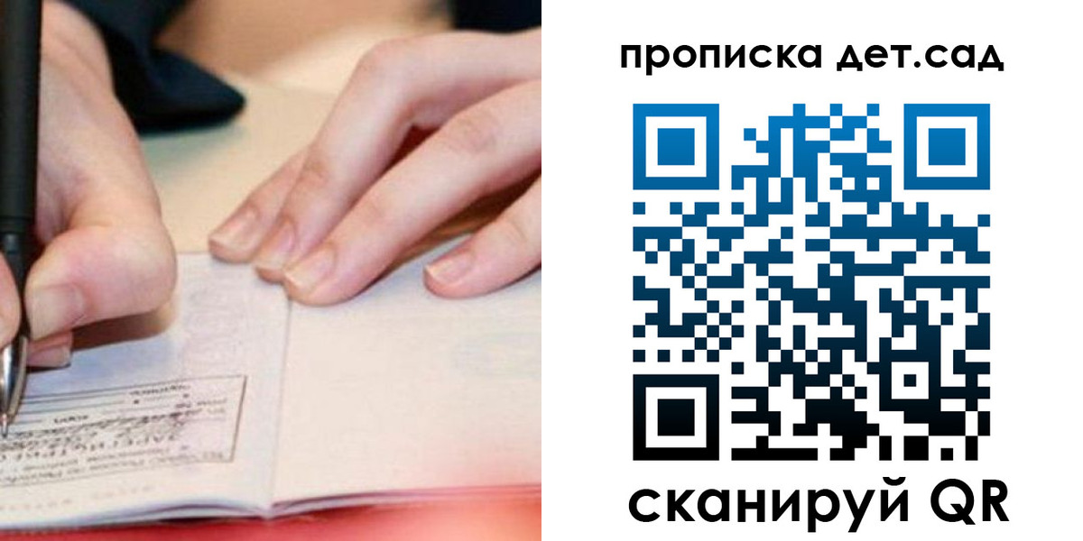 регистрация для школы в Красноярском крае