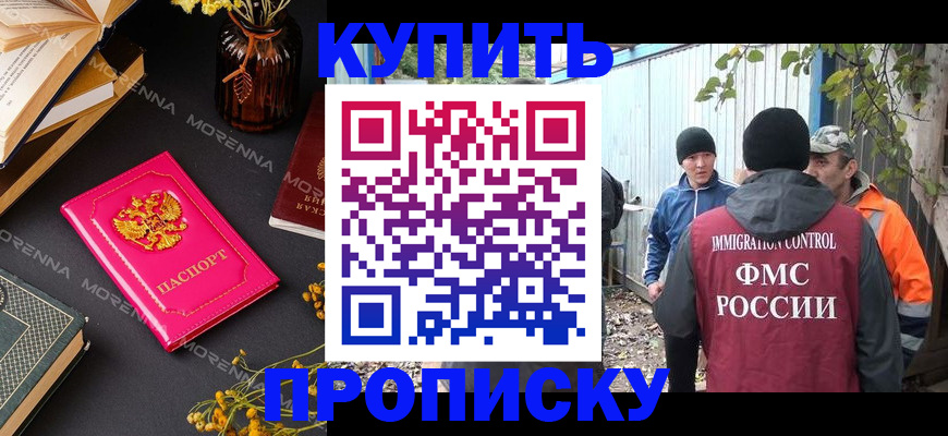 временная регистрация адрес в Красноярском крае
