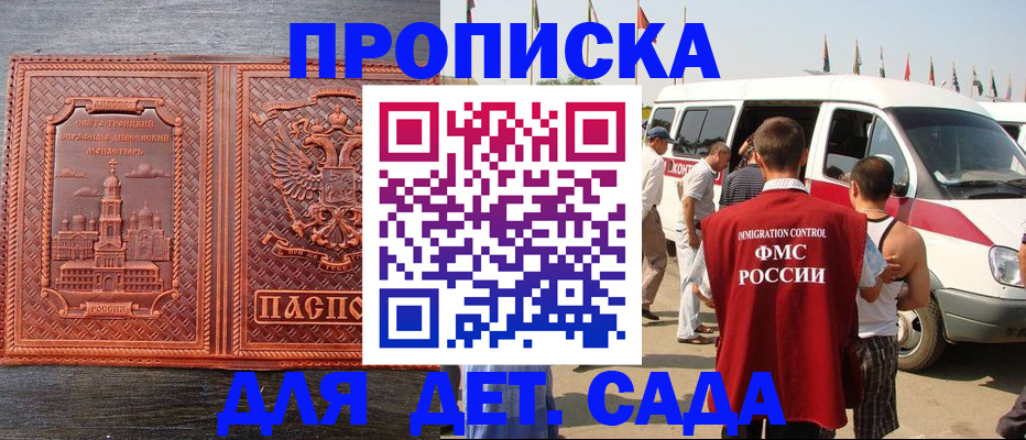 временная регистрация адрес в Красноярском крае