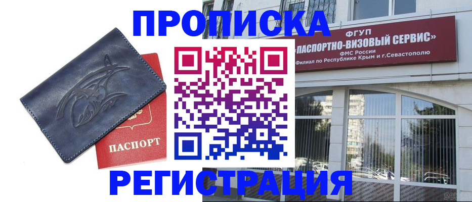 прописка для кредита в Красноярском крае