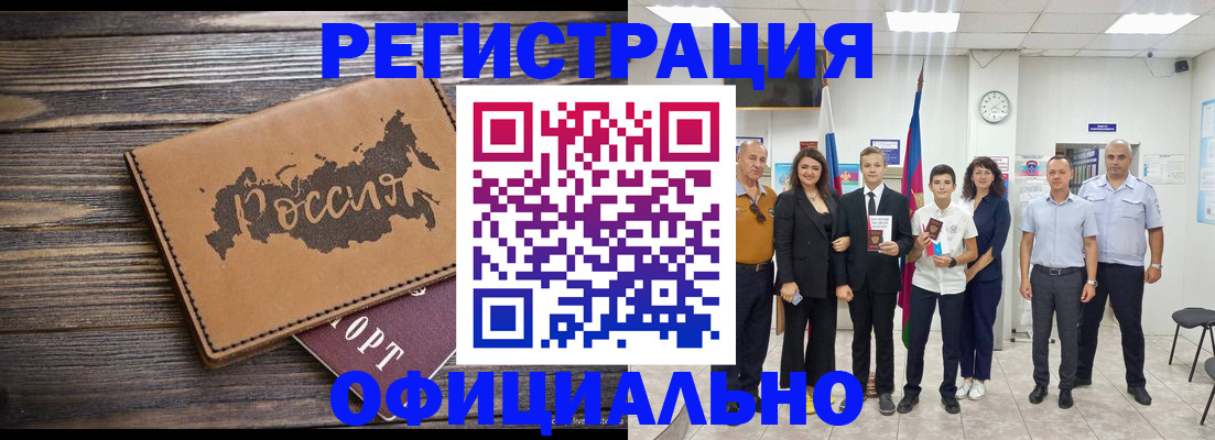 регистрация в Красноярском крае