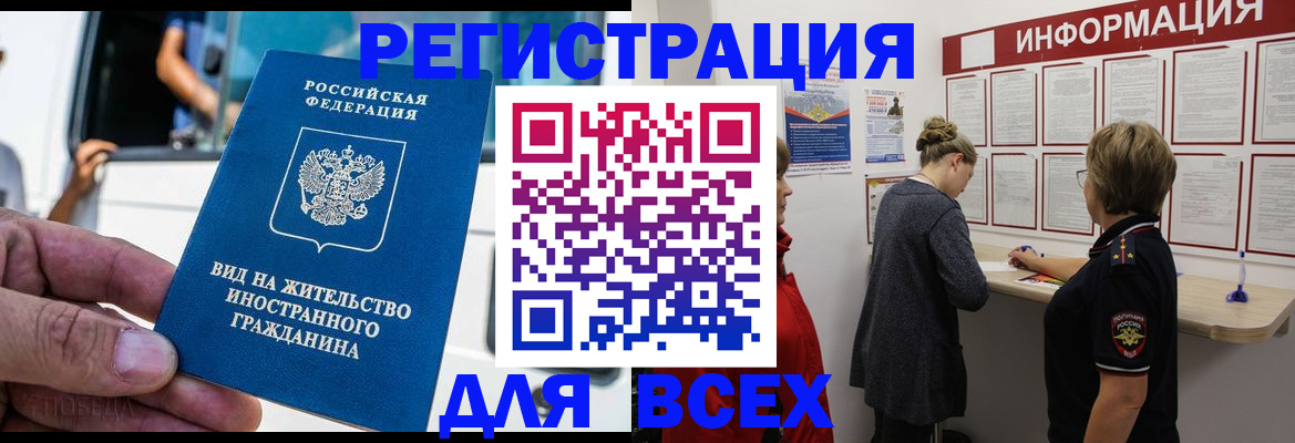 прописка в квартире в Красноярском крае