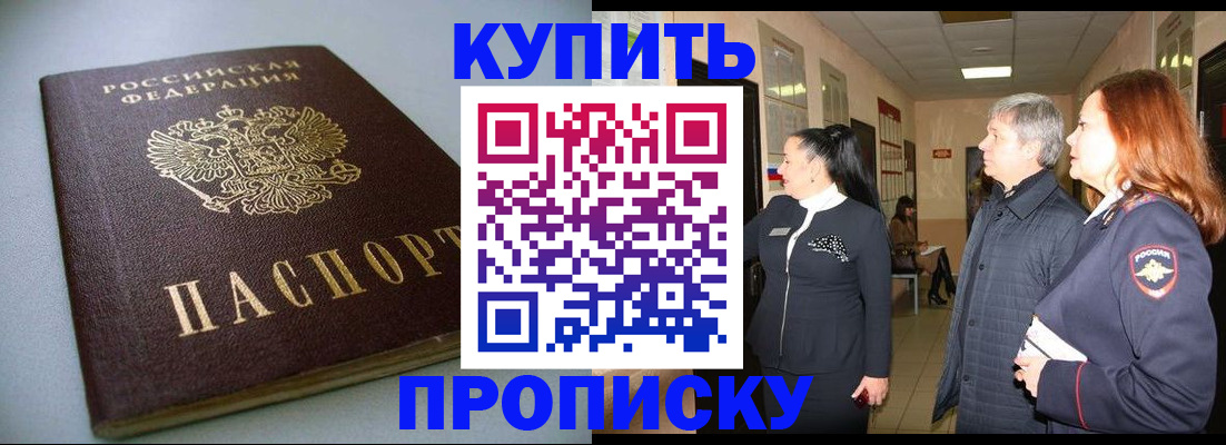 временная регистрация в Красноярском крае